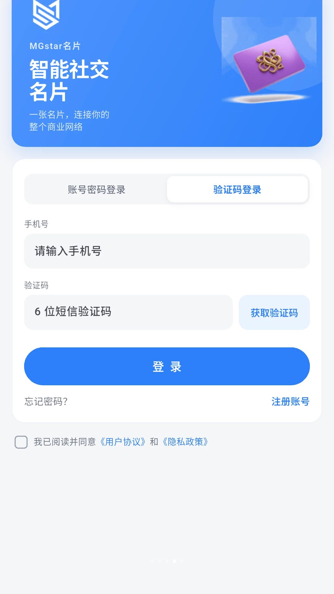 MGstar名片登录方式