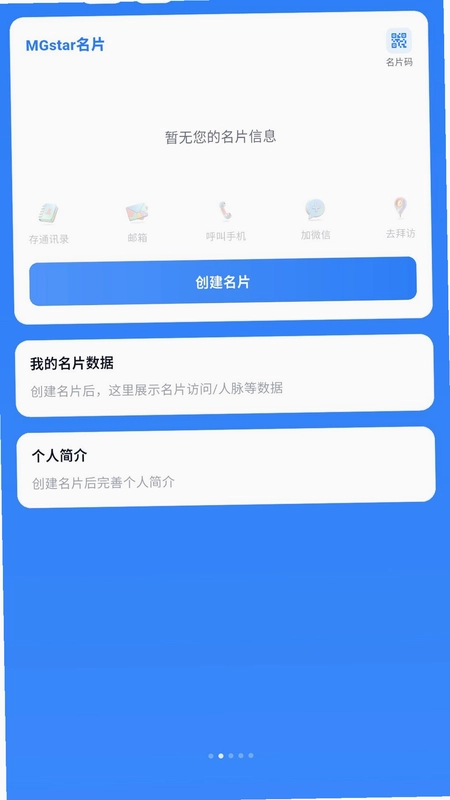 MGstar名片预览图