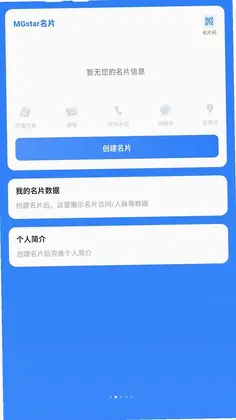 MGstar名片预览图