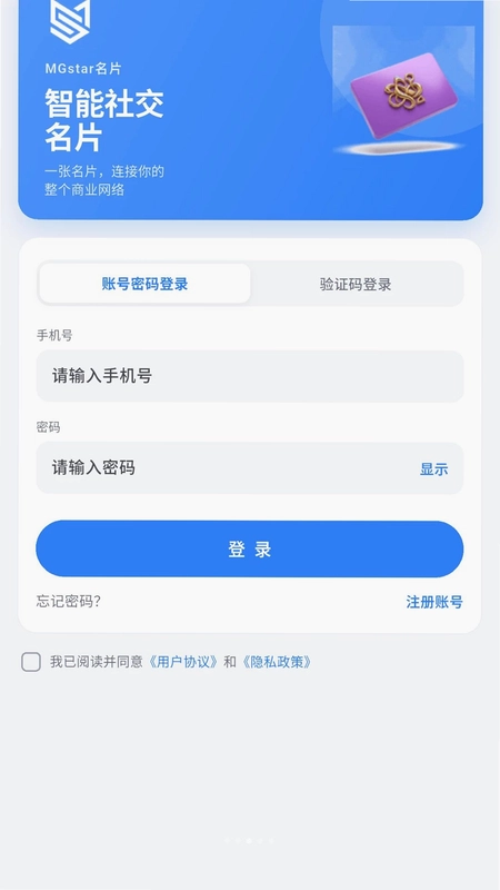 MGstar名片预览图