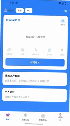 MGstar名片预览图