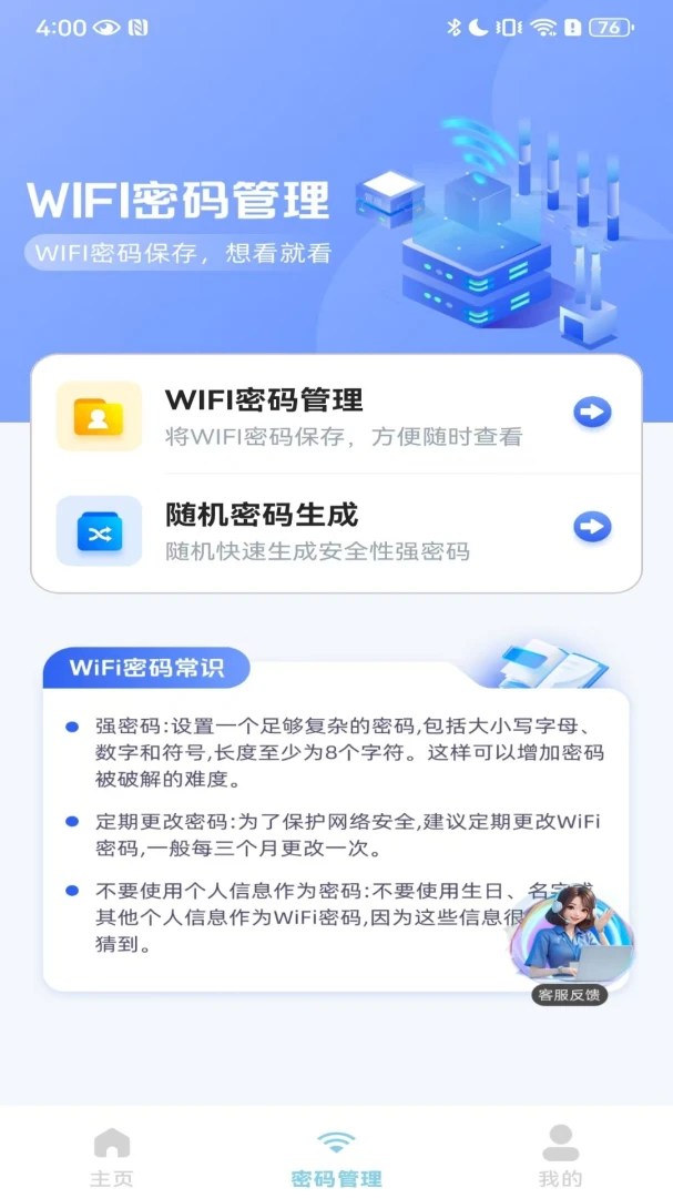 ����WiFi����������WiFi