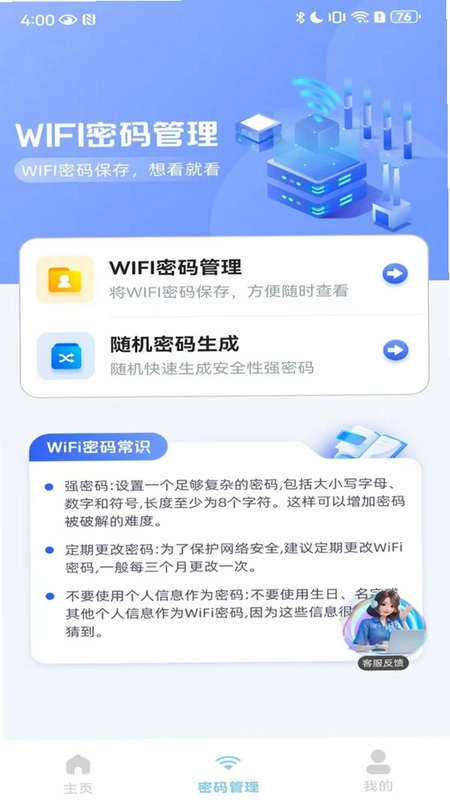 ����WiFi�������ֻ���Ԥ��ͼ