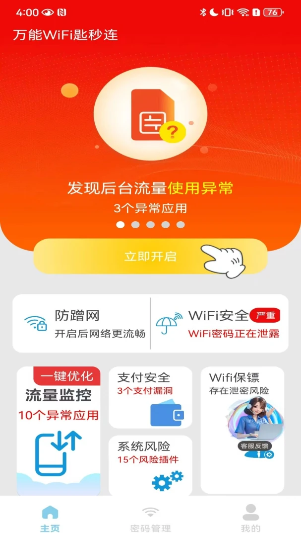 ����WiFi�������������