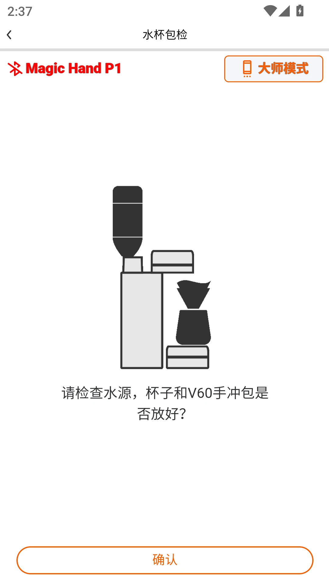 Magic Hand P1同步问题