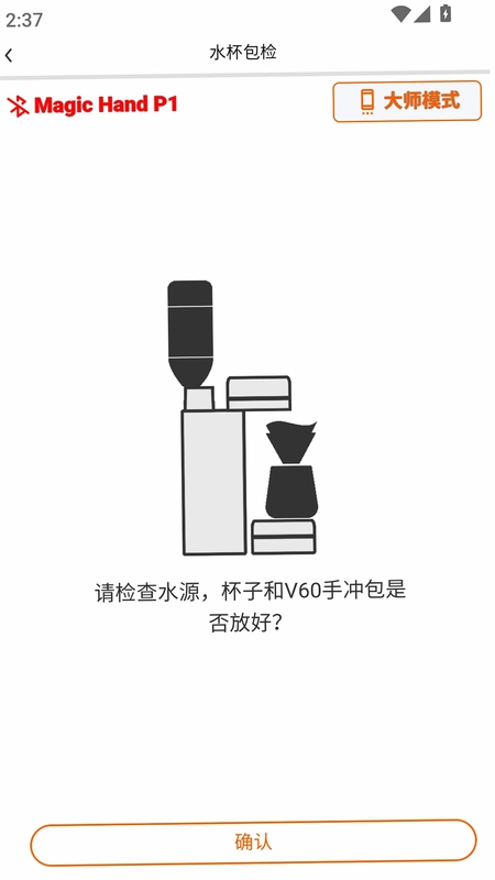 Magic Hand P1预览图