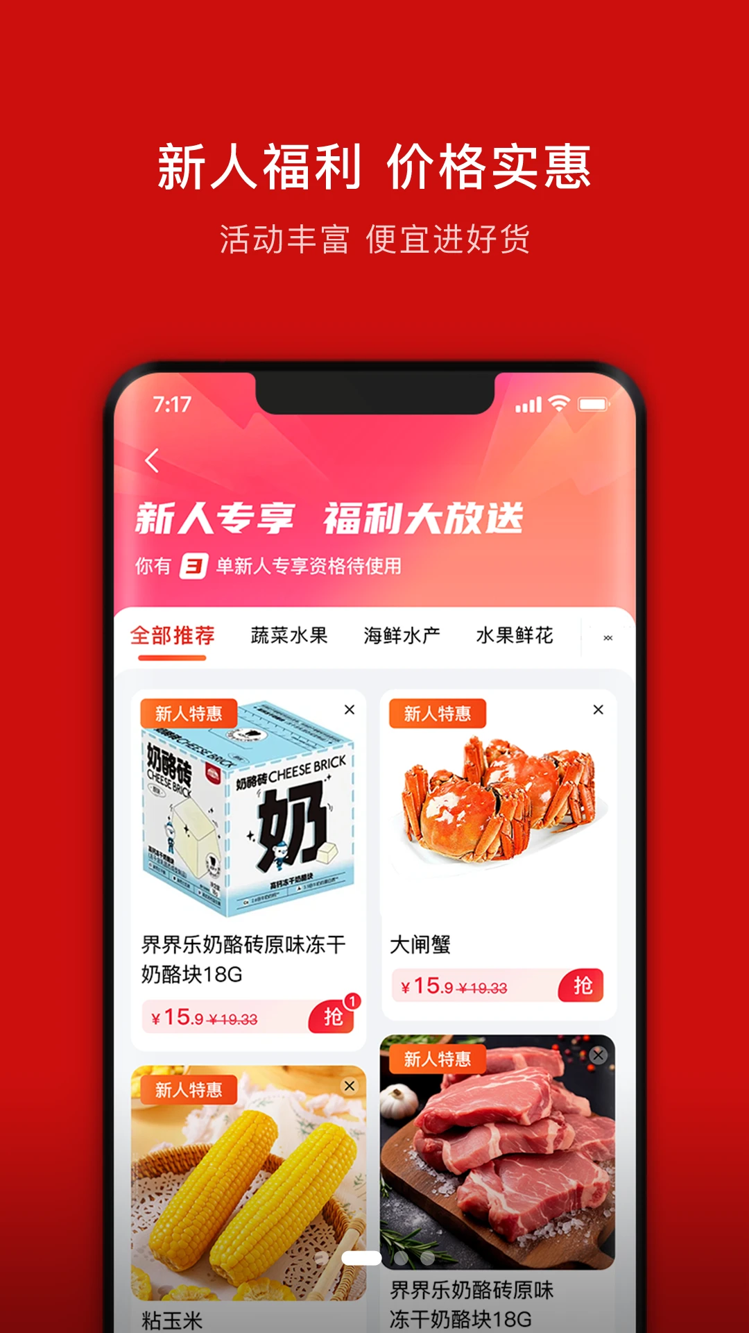 笨熊进货APP预览图