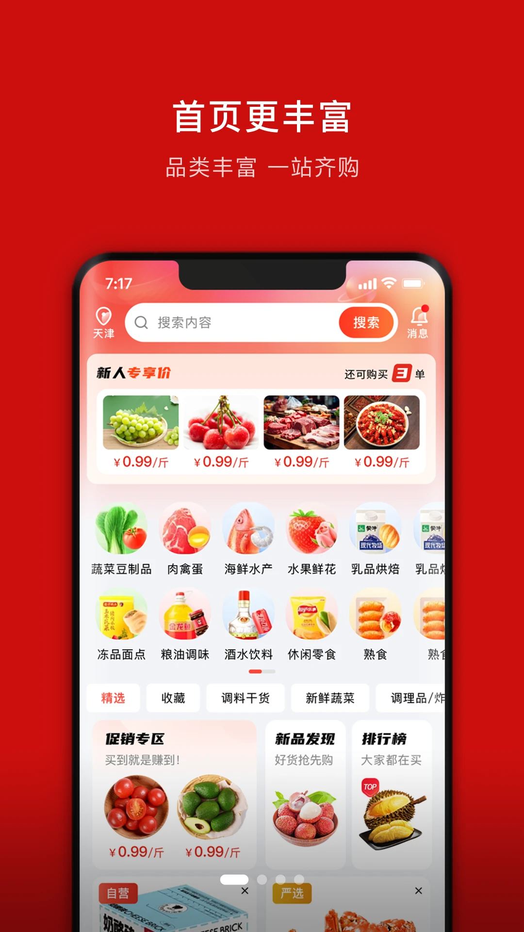 笨熊进货商品质量保障