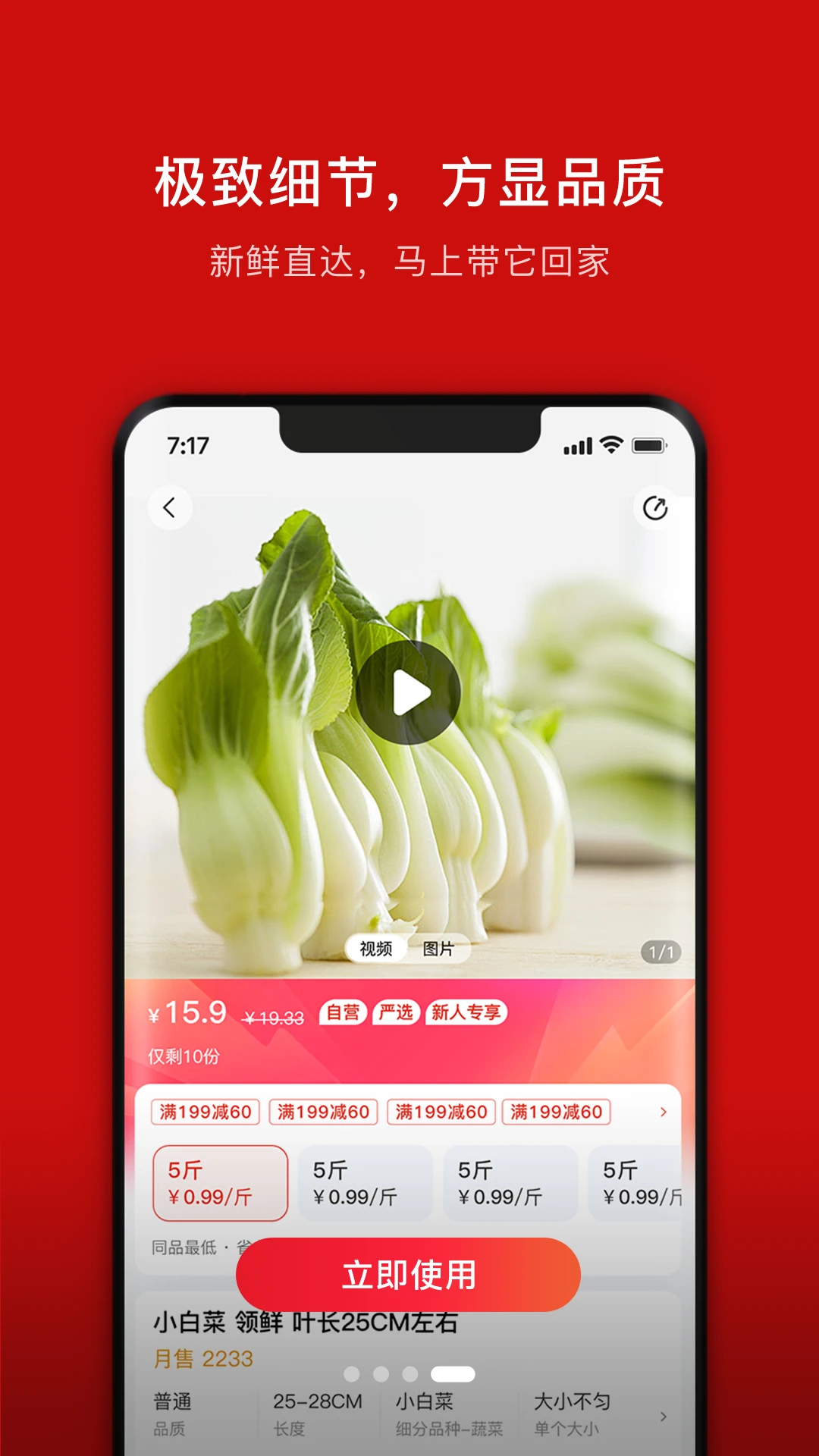 笨熊进货功能展示