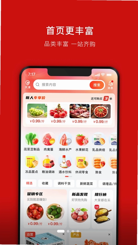笨熊进货预览图