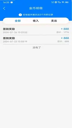 趣刷预览图