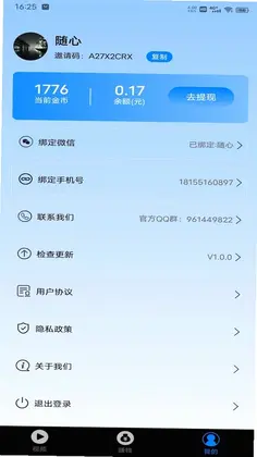 趣刷预览图