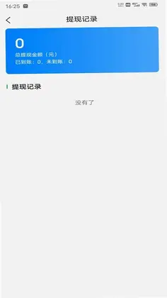 趣刷预览图