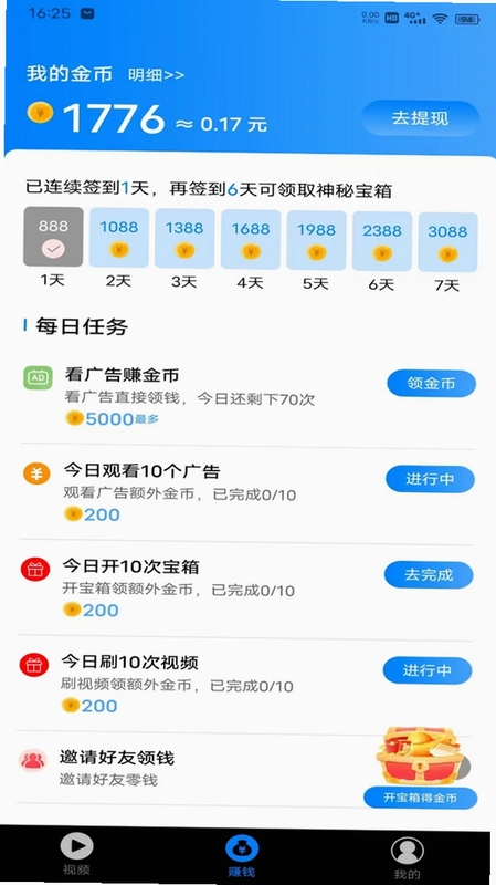 趣刷预览图