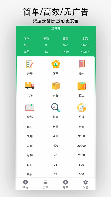 单开开预览图