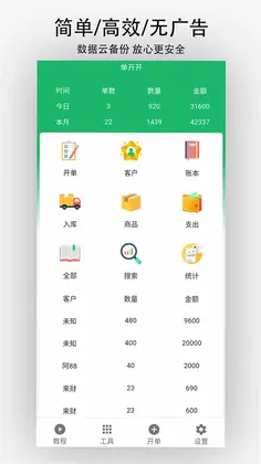 单开开预览图