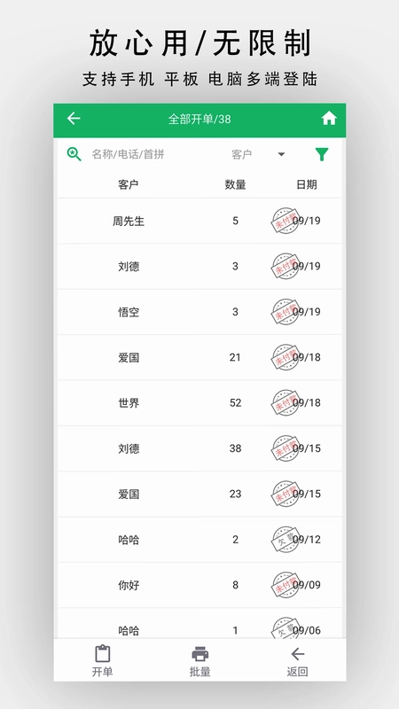 单开开预览图