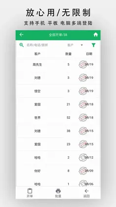 单开开预览图