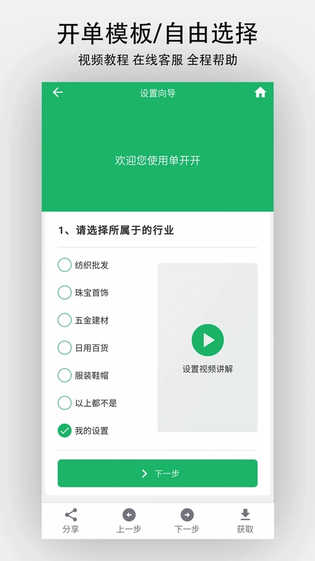 单开开预览图