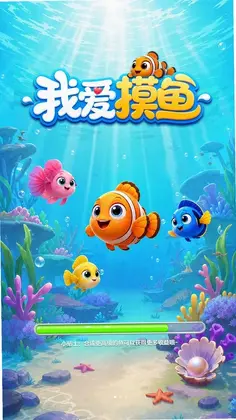 我爱摸鱼最新版预览图