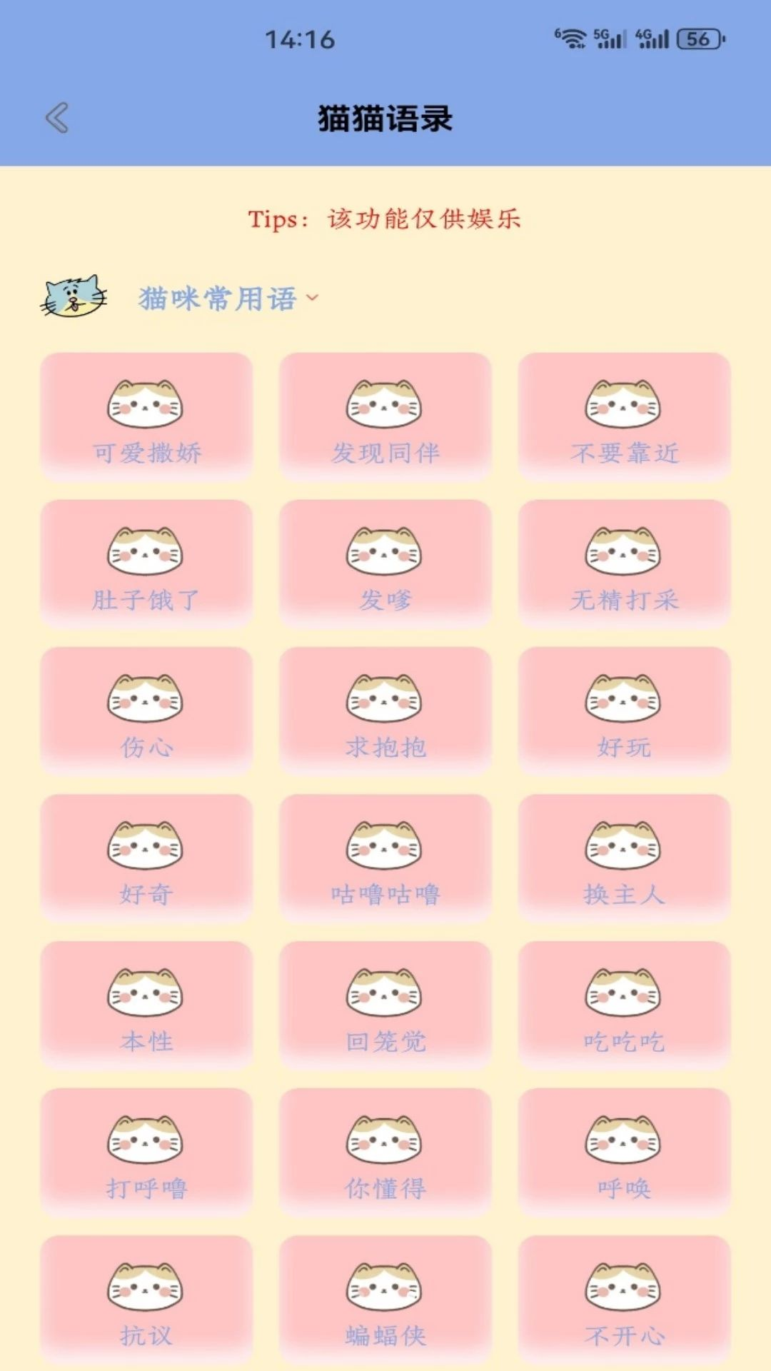 龙猫合合照片分享