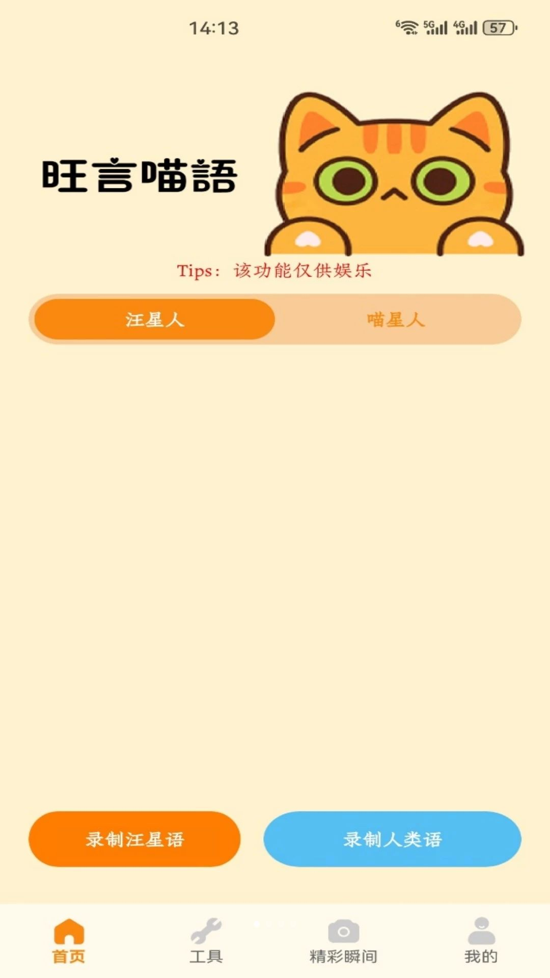 龙猫合合预览图
