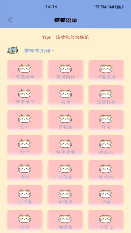 龙猫合合手机版预览图