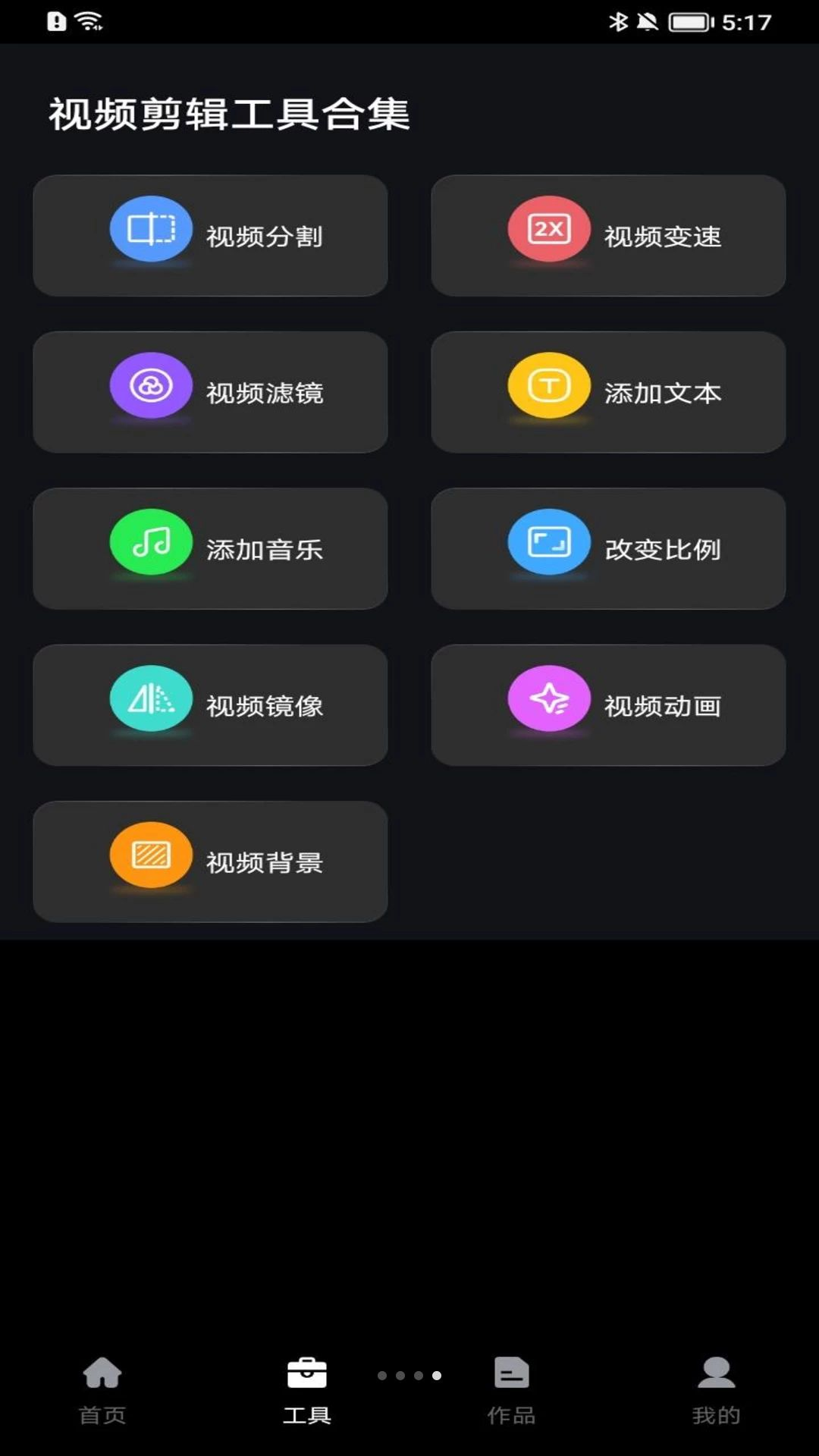 DJ去水印助手音频提取