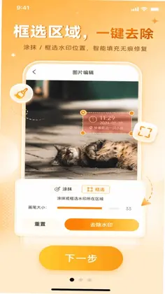 DJ去水印助手手机版预览图