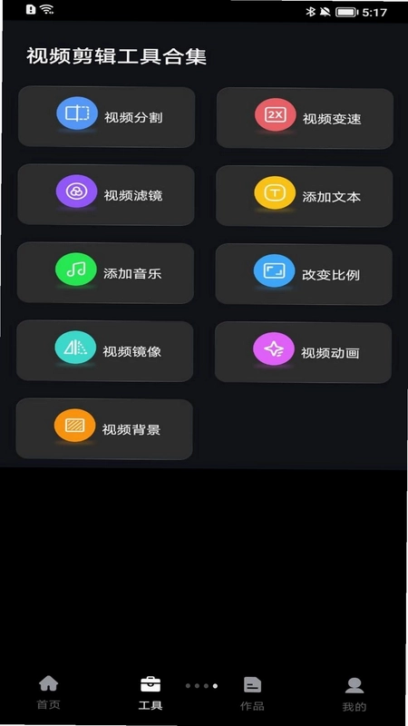 DJ去水印助手手机版预览图