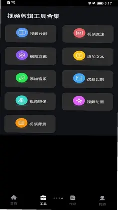 DJ去水印助手手机版预览图