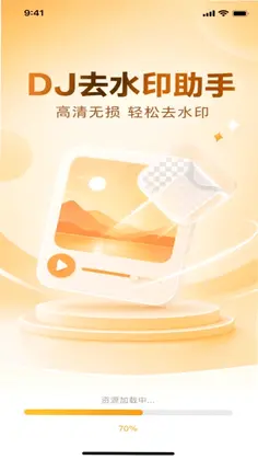 DJ去水印助手手机版预览图