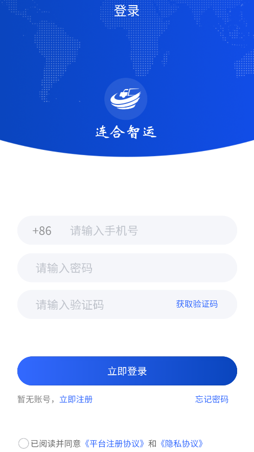 连合智运个人中心 连合智运个人中心