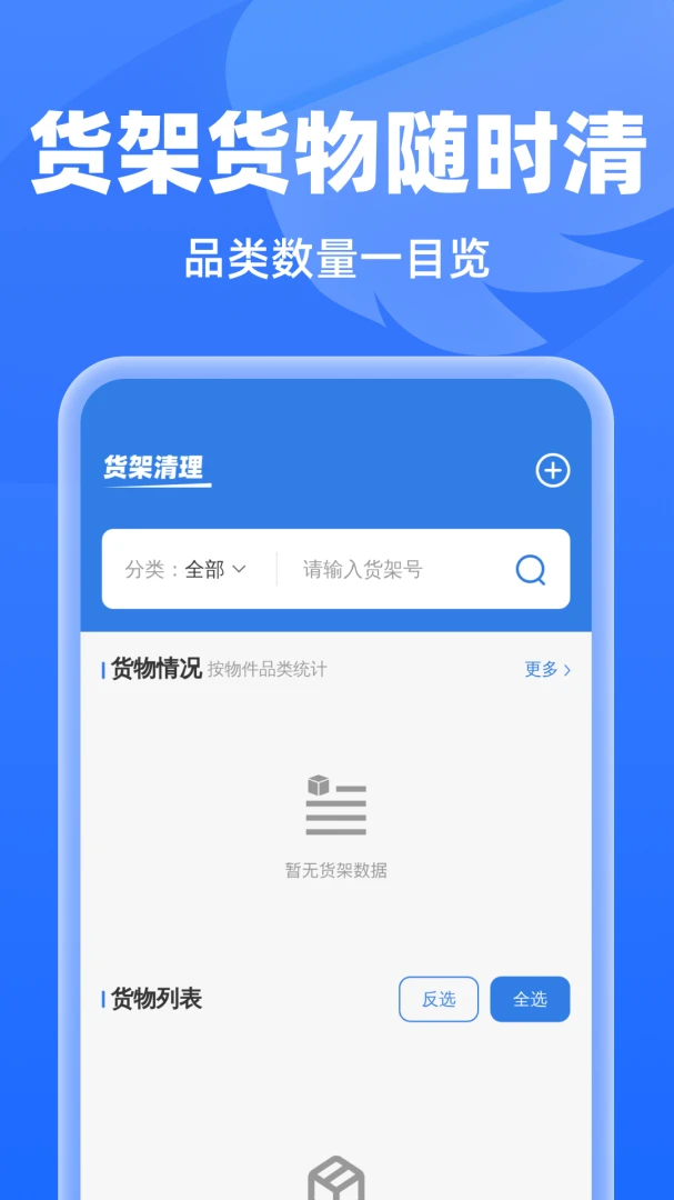 无忧一键清理功能展示