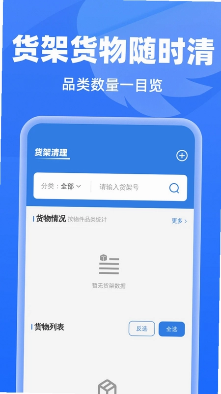 无忧一键清理预览图