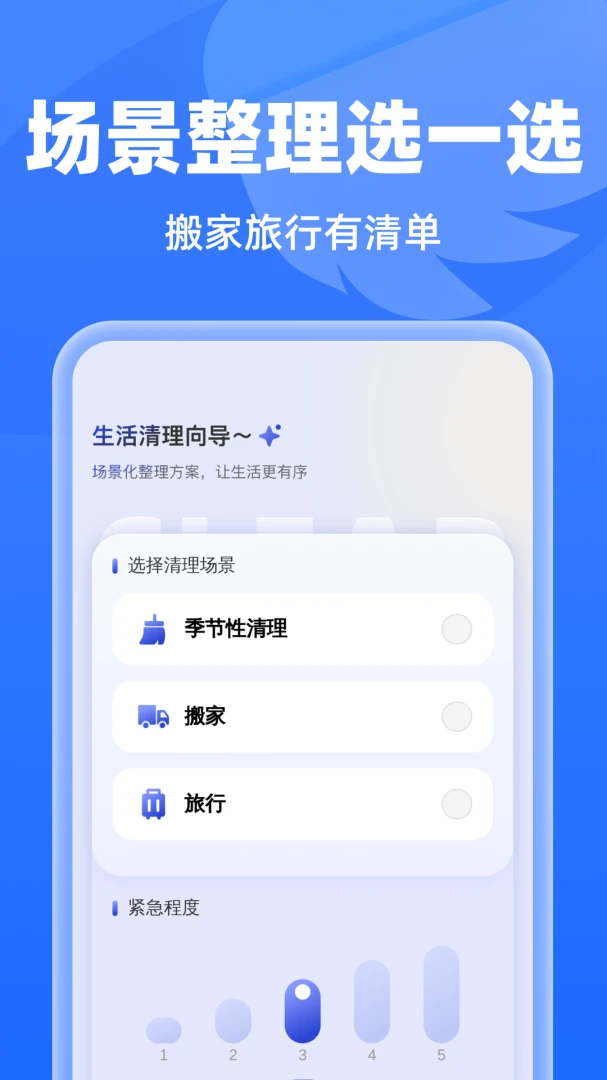 无忧一键清理安装步骤