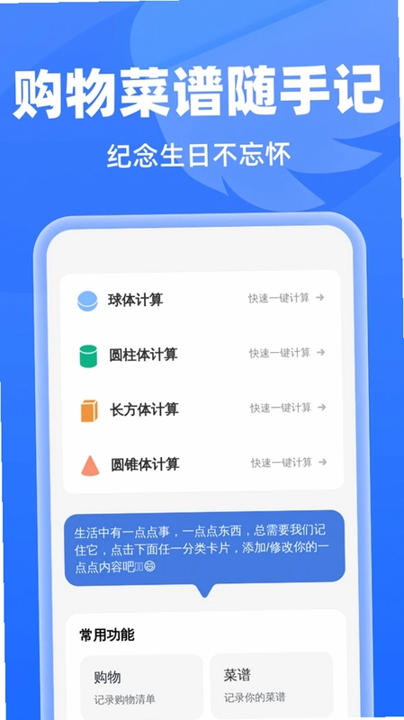 无忧一键清理预览图