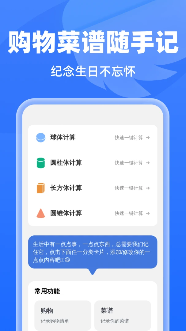 无忧一键清理界面预览