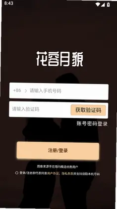 花容月貌预览图