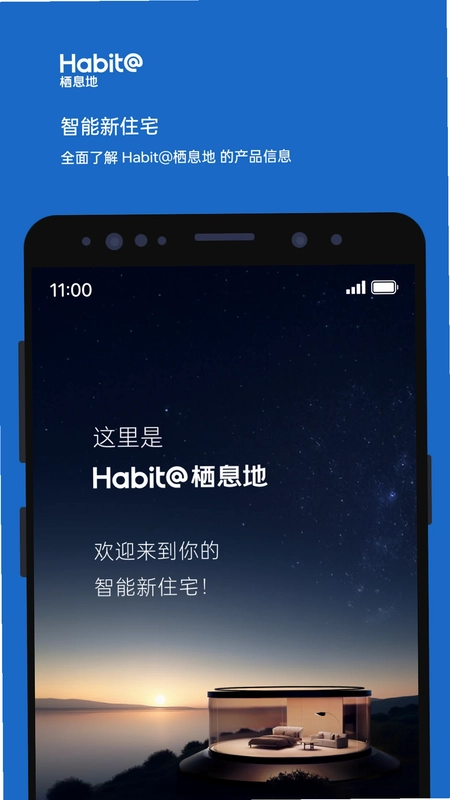 栖息地预览图