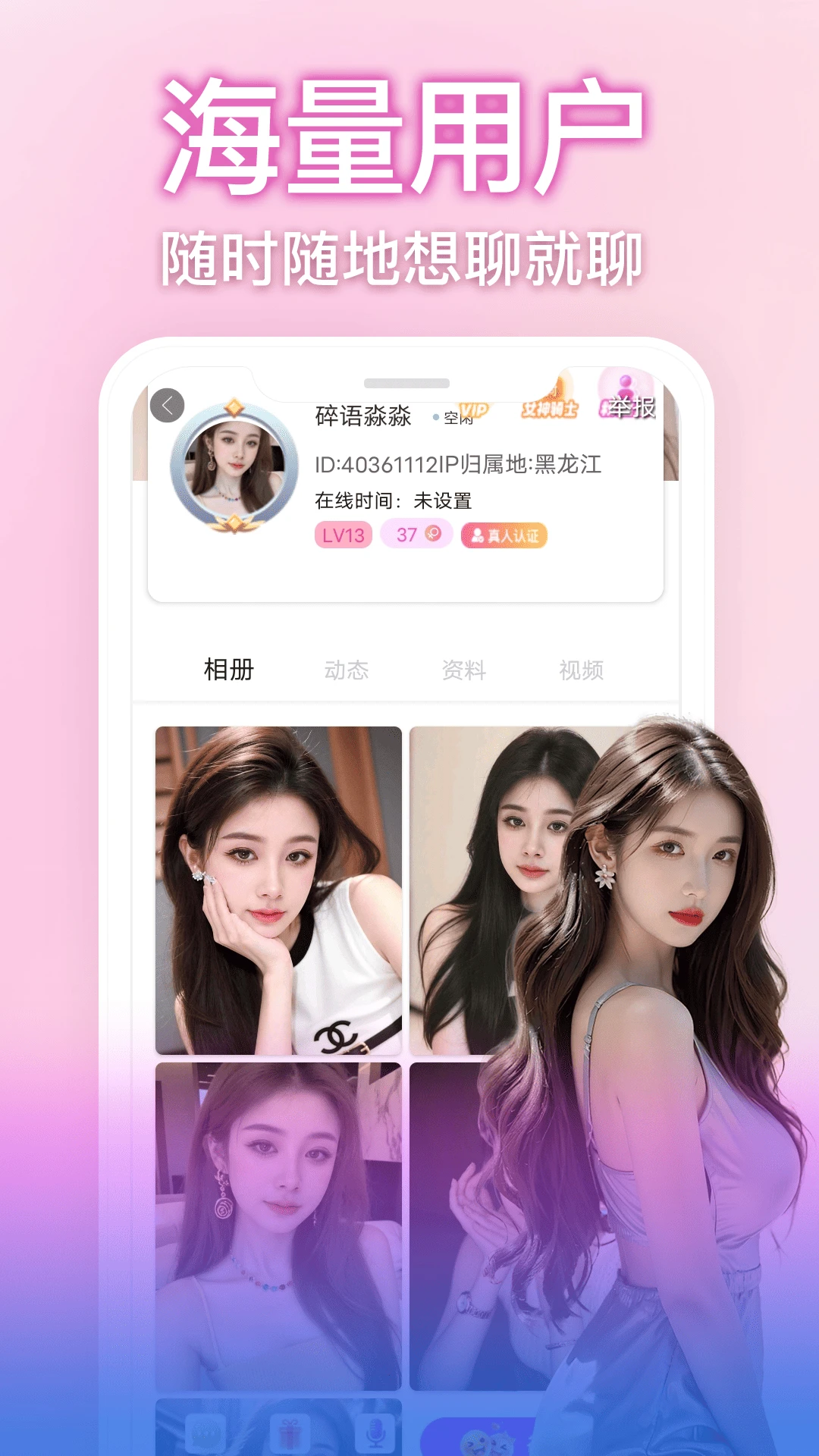 麦觅夜聊功能图