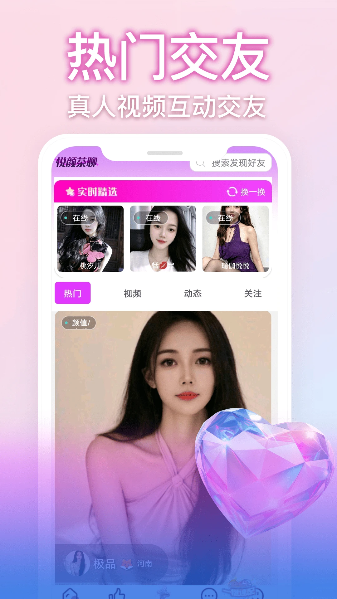 麦觅夜聊聊天界面