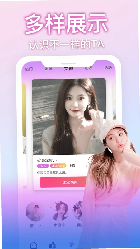 麦觅夜聊官方版预览图