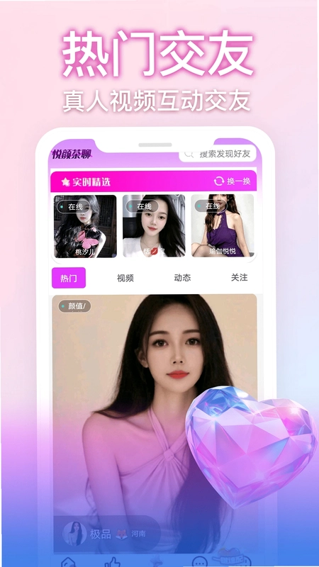 麦觅夜聊官方版预览图