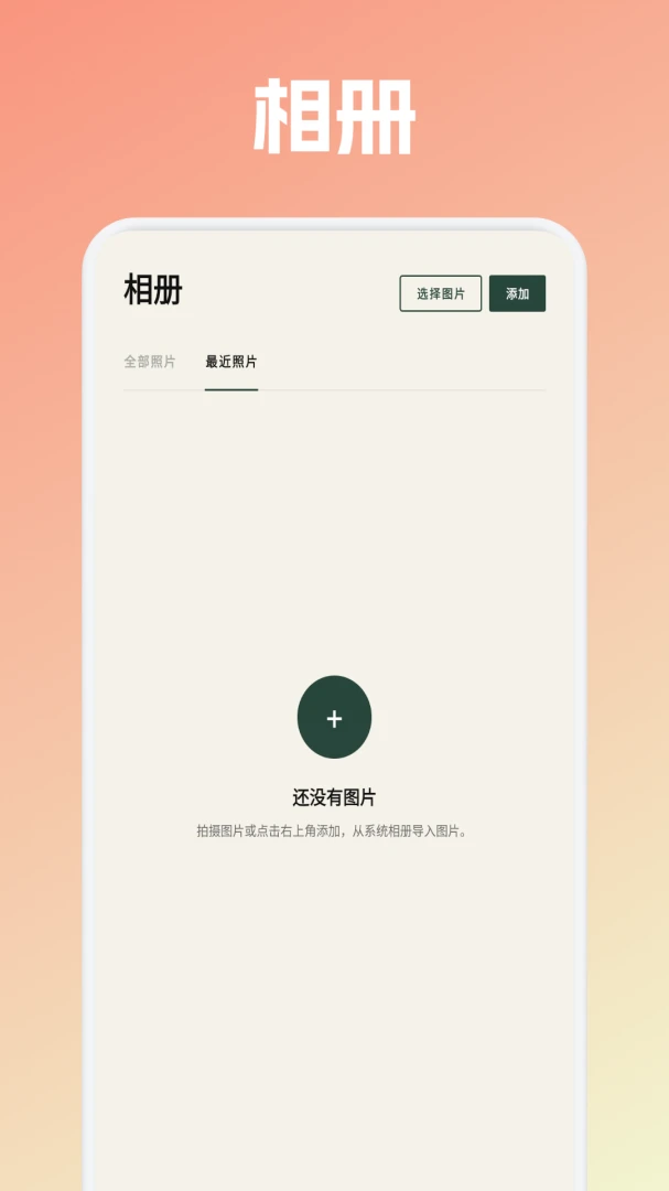 火狐相册管理功能