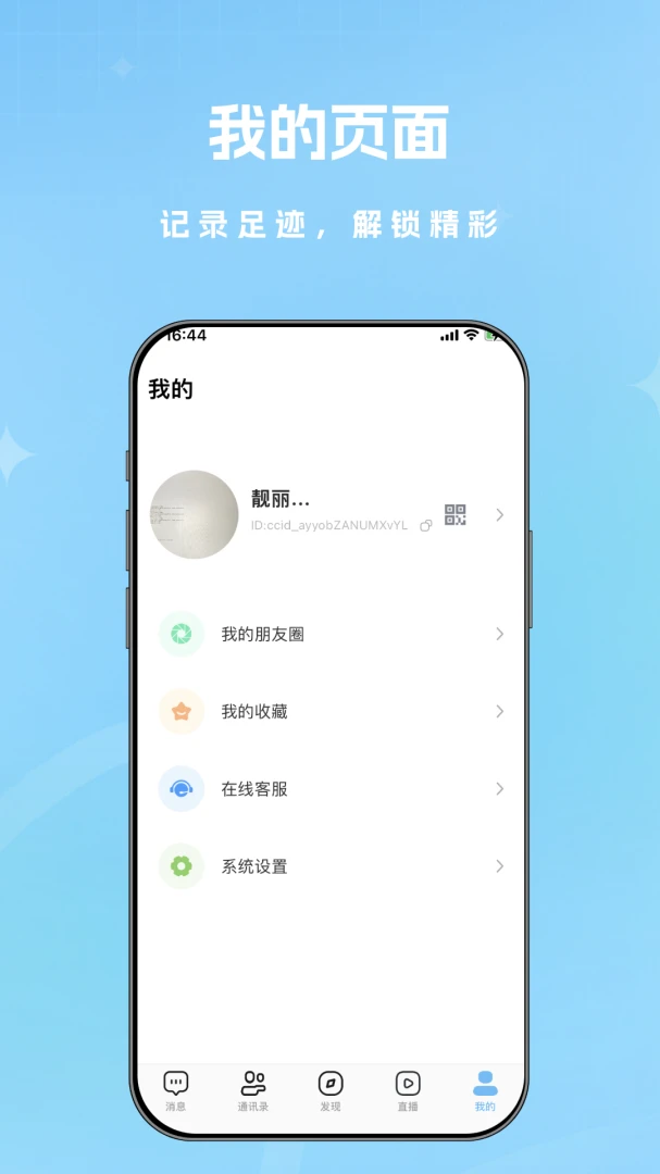 汇言圈预览图