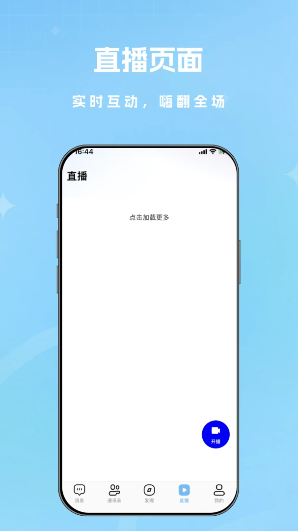 汇言圈添加好友