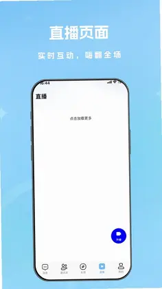 汇言圈软件预览图