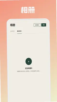 火狐app预览图