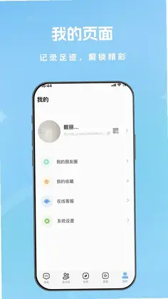 汇言圈软件预览图